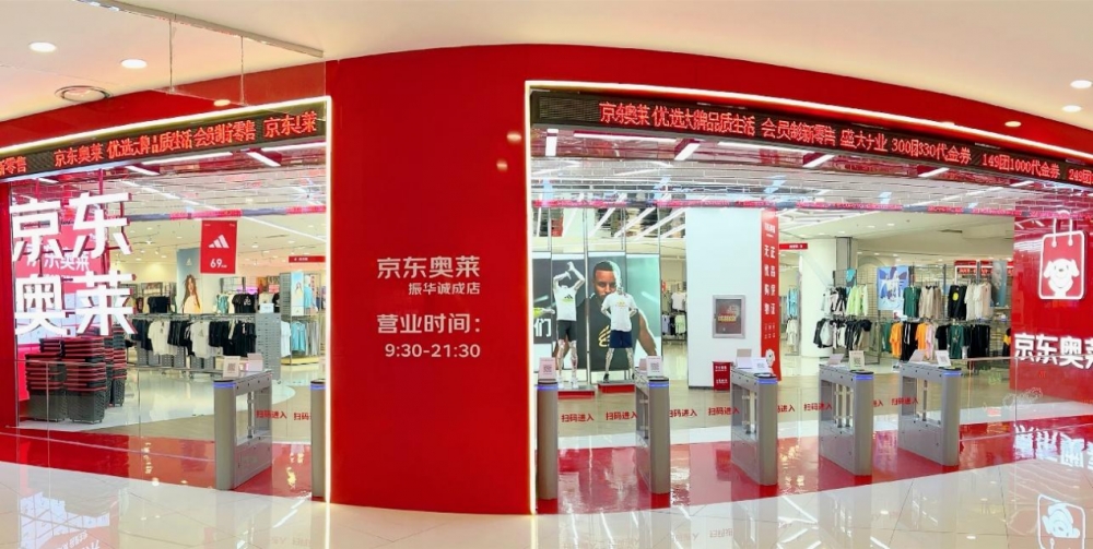 加码运动赛道,开拓新业态,海澜之家2025前三季度实现营收超155亿元