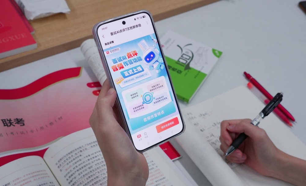 华图山鼎公布2025年三季报:重返行业C位,打造超级校区