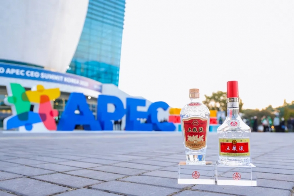 携手APEC,五粮液以“和美”之道叩响世界之门