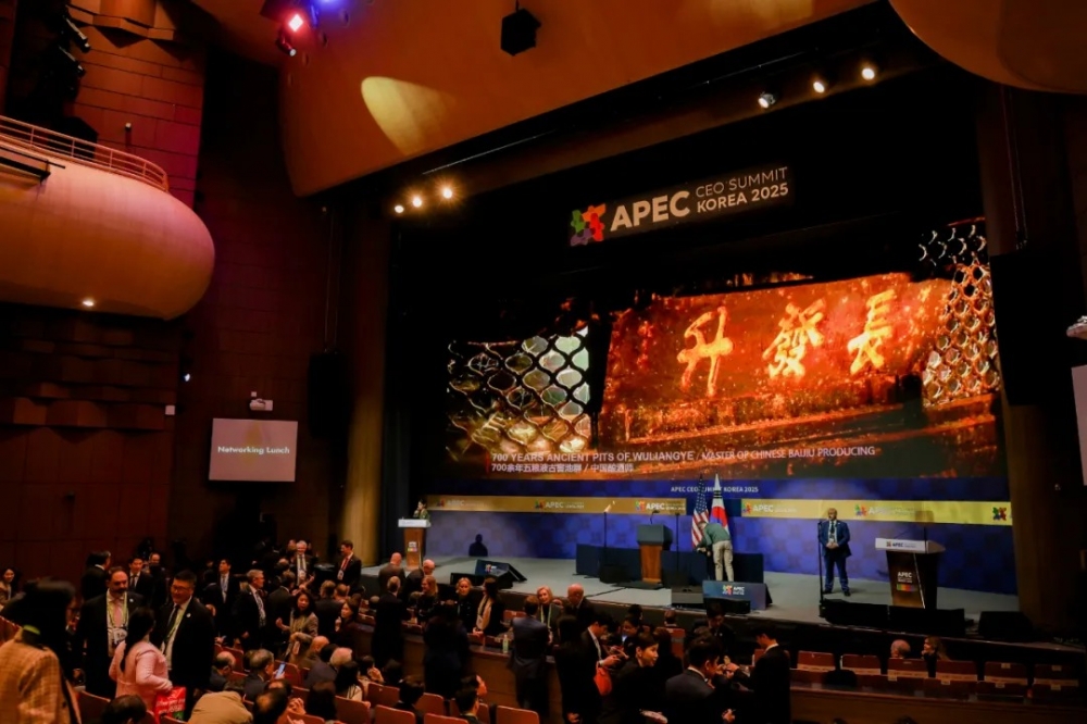 携手APEC,五粮液以“和美”之道叩响世界之门