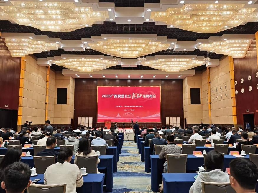 喜讯!南方黑芝麻蝉联“2025广西民营企业100强”及“2025广西民营企业制造业100强”双榜单!