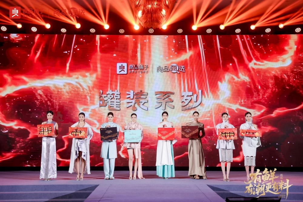 良品铺子团购年货节破局“有鲜有潮更有料”,干货满满年味足