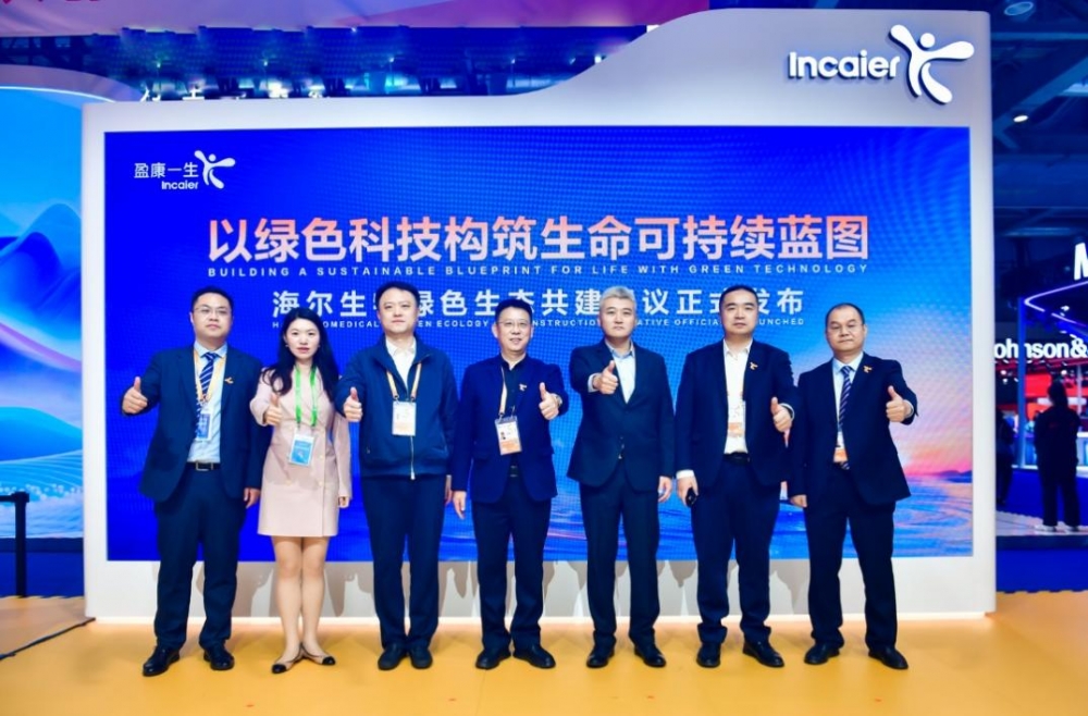 从自主创新到生态共建,海尔生物在进博会发起全球绿色倡议