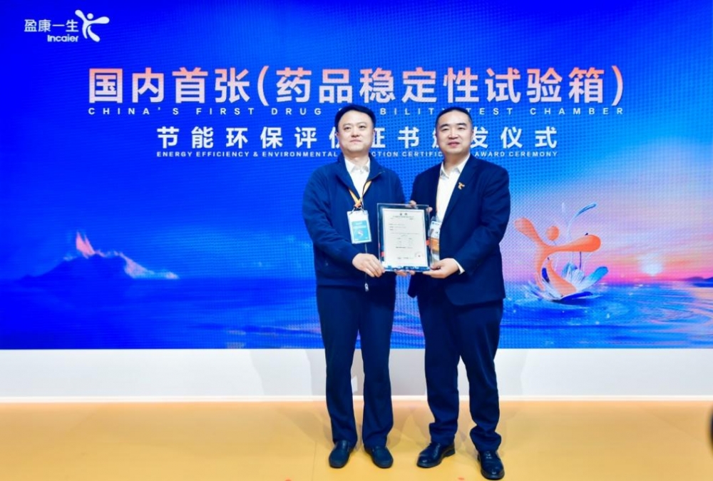 从自主创新到生态共建,海尔生物在进博会发起全球绿色倡议