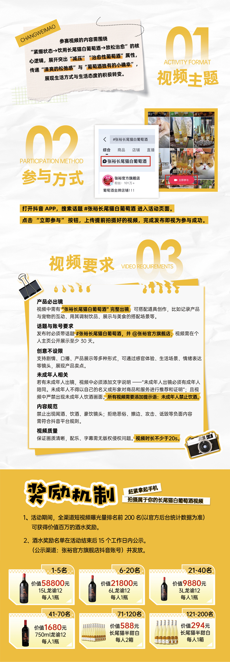 长尾猫抖音挑战赛 赢取总价值近百万奖励