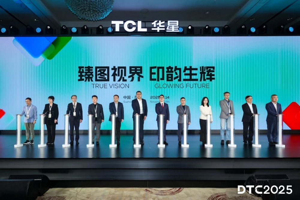 DTC2025|TCL华星印刷OLED小尺寸突破,全产业技术创新布局