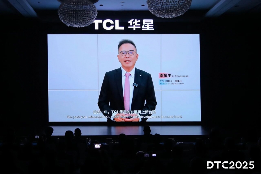 DTC2025|TCL华星印刷OLED小尺寸突破,全产业技术创新布局