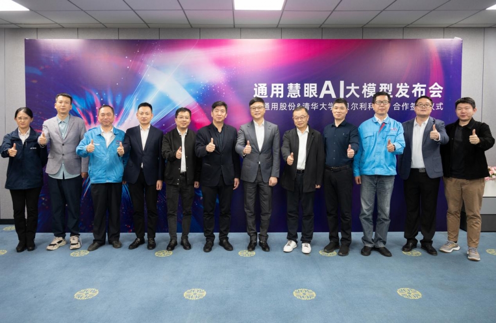 通用股份发布“慧眼AI大模型”,定义行业质控新标准