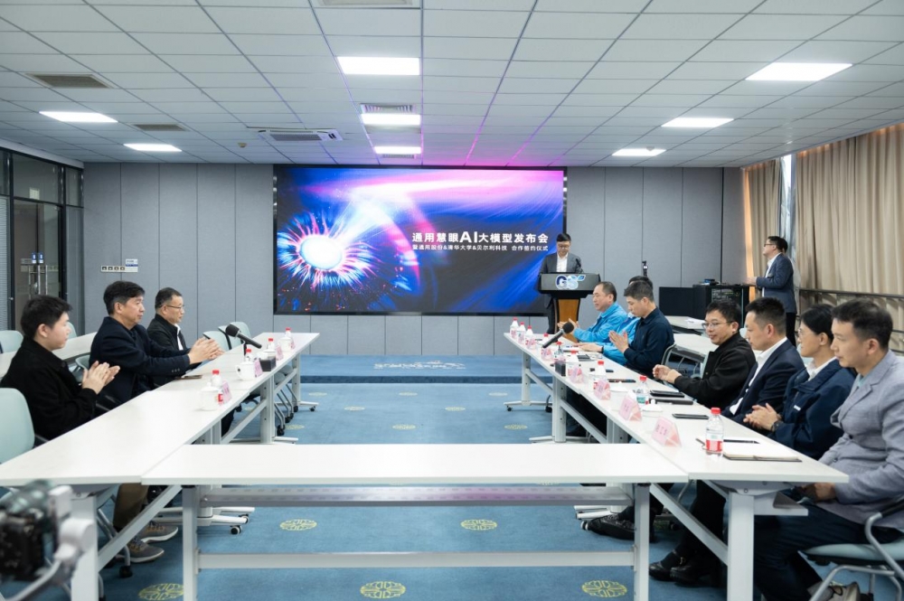 通用股份发布“慧眼AI大模型”,定义行业质控新标准