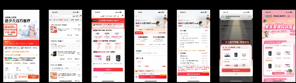 京东保联合京东超市推出“买纸尿裤送百万医疗险” 打造“实物+保障”育儿新体验