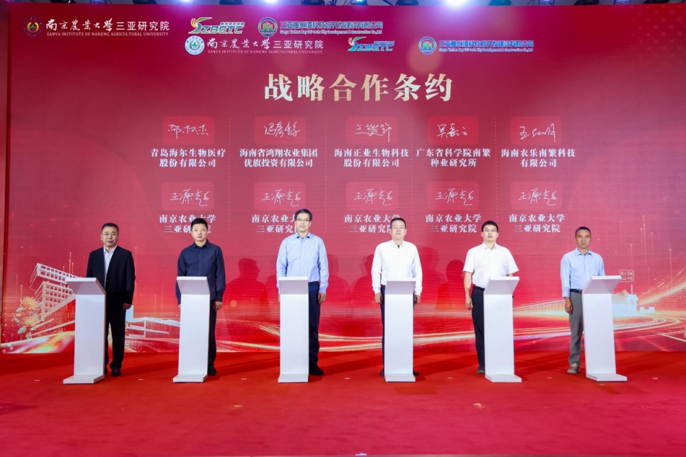 聚焦生命科学与农业科研合作 海尔生物与南京农大三亚研究院开启产学研共创