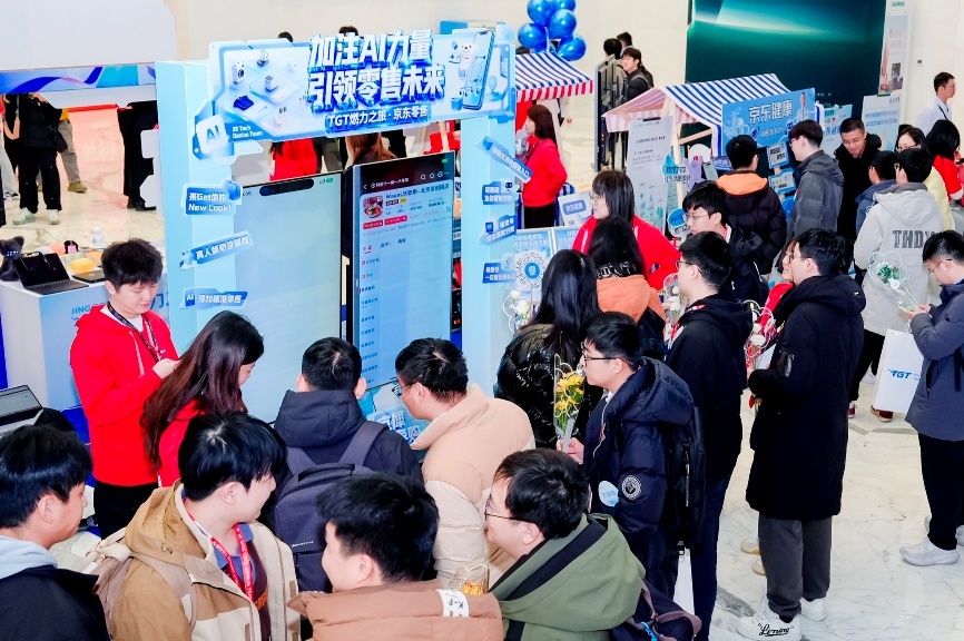 京东“TGT 燃力之旅”在京举办,与青年技术天才共话未来