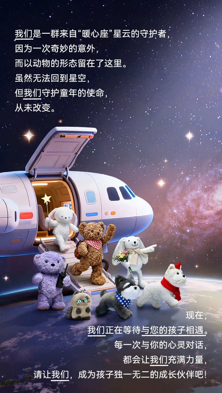 已补货!京东京造AI毛绒玩具让AI从“对话框里的助手”变为“可拥抱的成长伙伴”