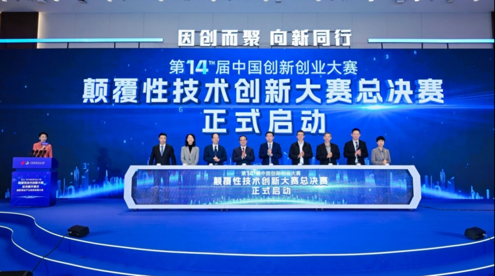 全票通过!海尔生物细胞制备技术问鼎全国颠覆性技术大赛最高奖