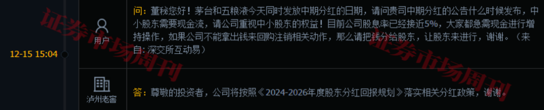 贵州茅台、五粮液亮牌,白酒股指向何方?