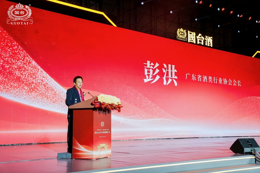 厂商同心聚力 共建C端通之商道 2026年国台经销商大会圆满召开