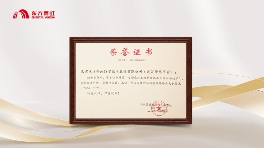 万亿建筑修缮市场,东方雨虹已经走在了前面