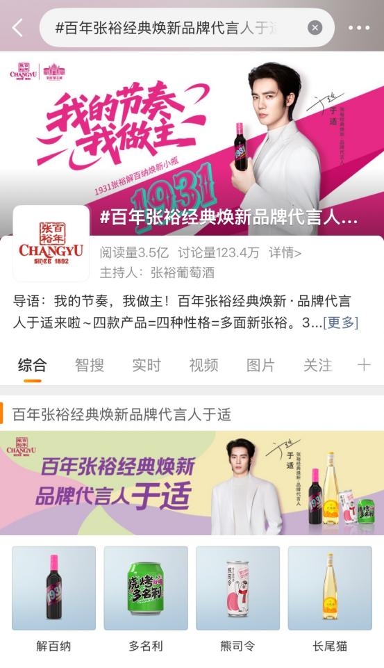 百万预售背后,中国葡萄酒正在重新定义“上桌”