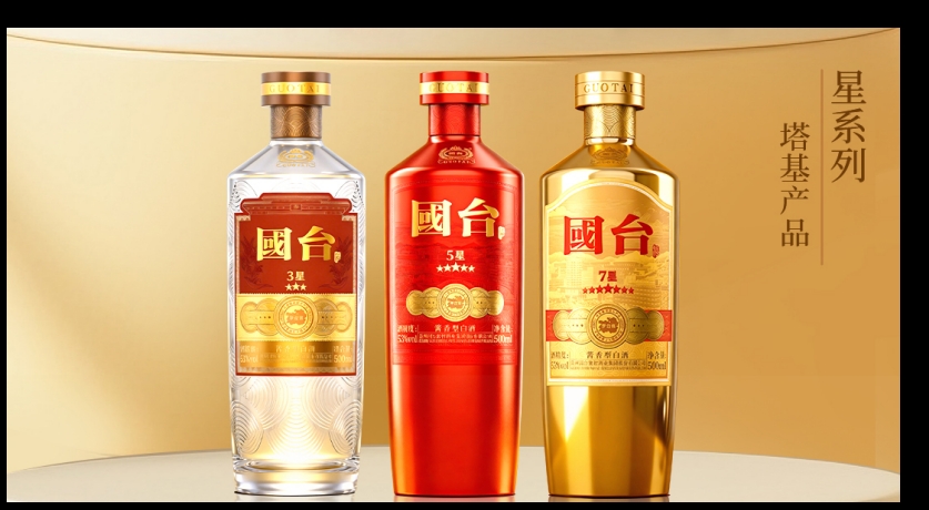 国台星系列:好产品+好模式,让好酱酒走进千家万户