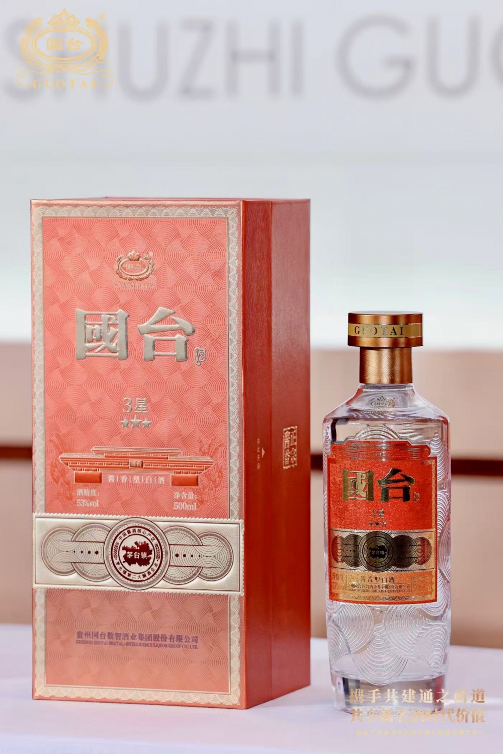 国台星系列:好产品+好模式,让好酱酒走进千家万户