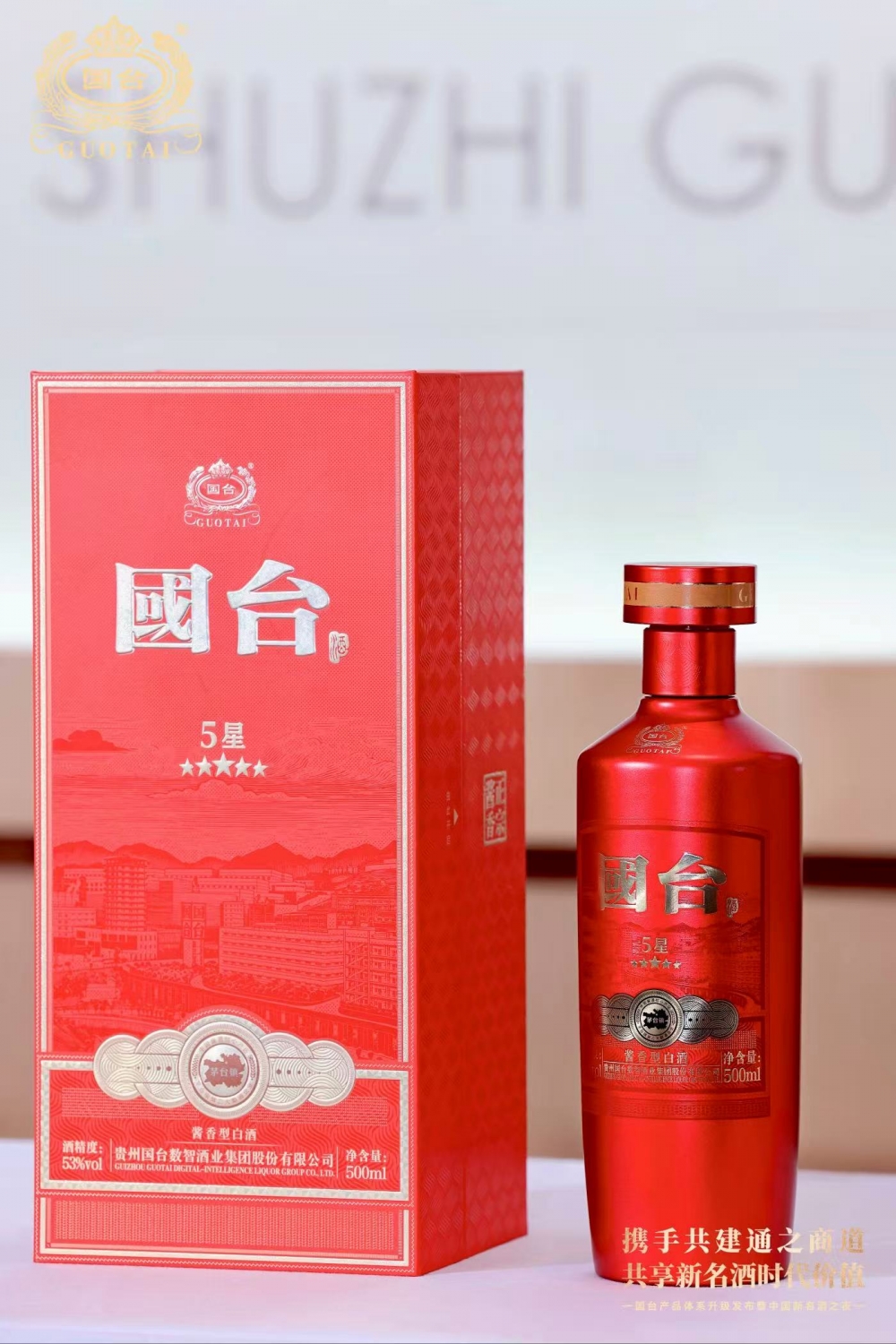 国台星系列:好产品+好模式,让好酱酒走进千家万户