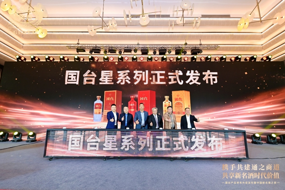 国台星系列:好产品+好模式,让好酱酒走进千家万户