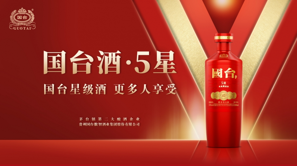 国台星系列五重价值,重塑县域酱酒生意逻辑
