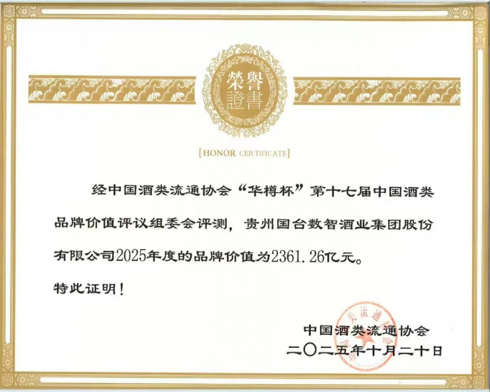 国台星系列五重价值,重塑县域酱酒生意逻辑
