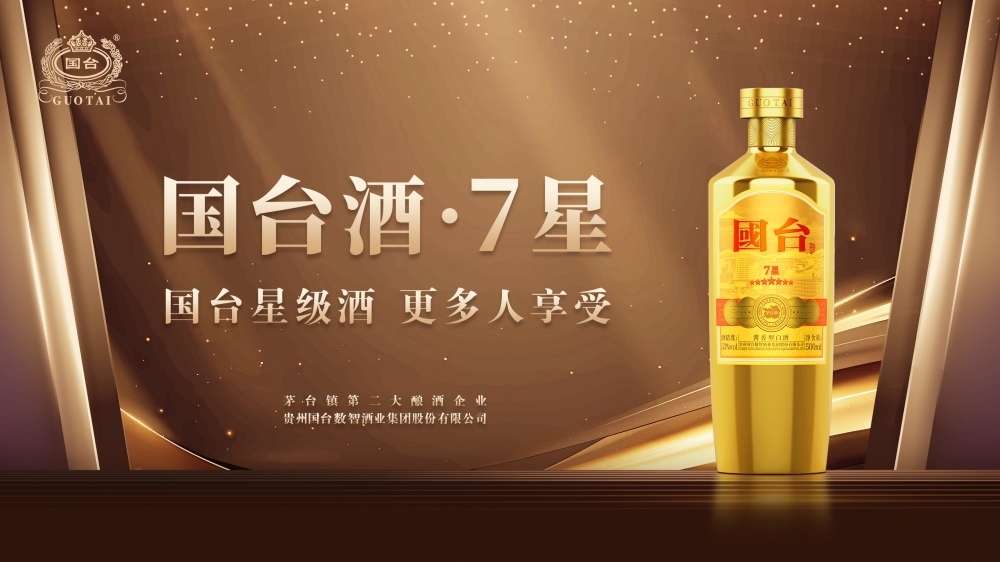 晚上想喝两口解解乏?国台星系列安排上了