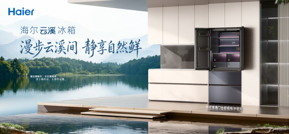除了220L以上型号100%达标新国标1级能效,海尔冰箱还有多项升级