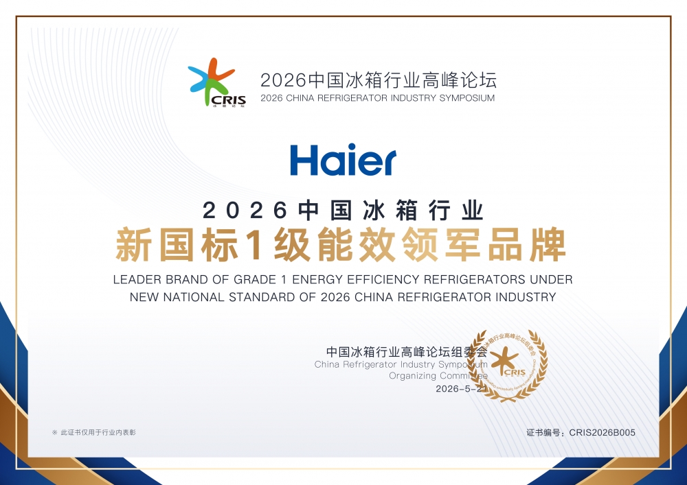 除了220L以上型号100%达标新国标1级能效,海尔冰箱还有多项升级