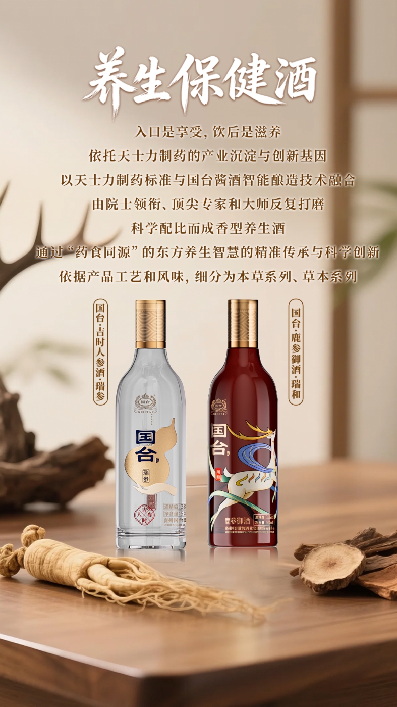 国台的好酒金字塔,好在哪里?