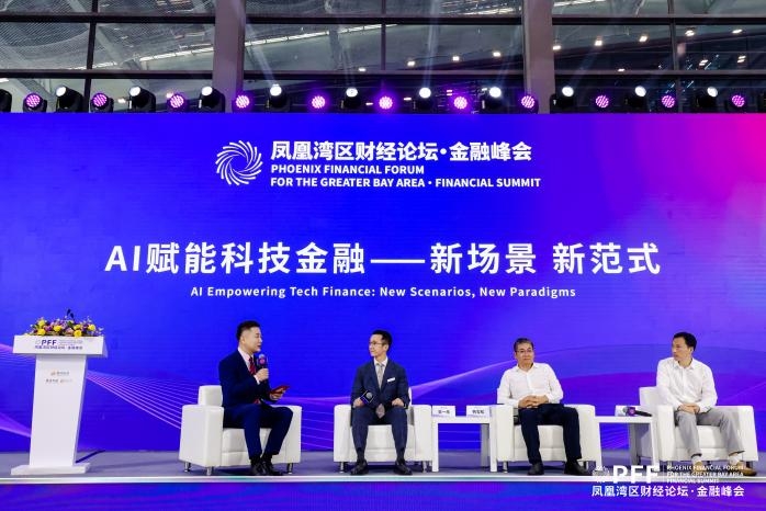 共探AI赋能金融新范式 “凤凰湾区财经论坛・金融峰会”在深圳举行