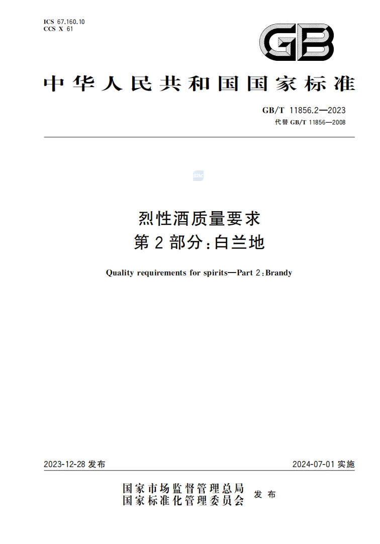 百年张裕的年轻态度:134岁的“潮牌”转身与国货启示