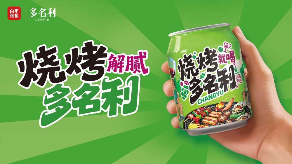 百年张裕的年轻态度:134岁的“潮牌”转身与国货启示