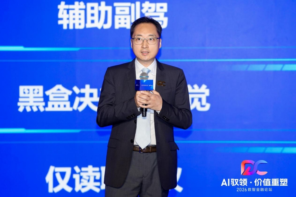 AI 驭领・价值重塑 —— 数云原力2026・数智金融论坛盛大召开
