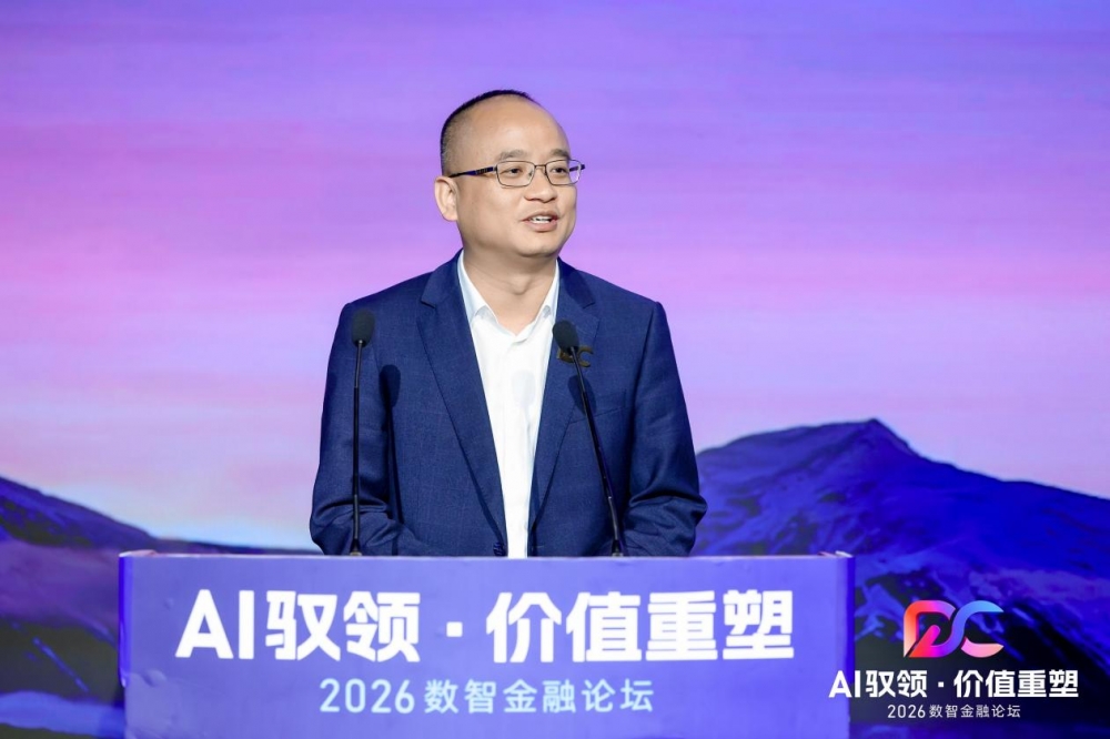 AI 驭领・价值重塑 —— 数云原力2026・数智金融论坛盛大召开
