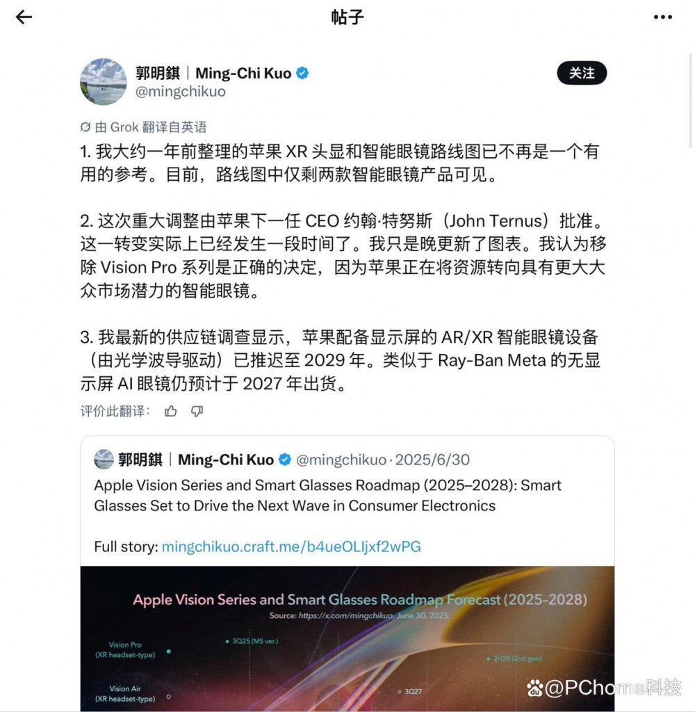 苹果砍掉VisionPro转投AI眼镜,上游零部件迎产业红利