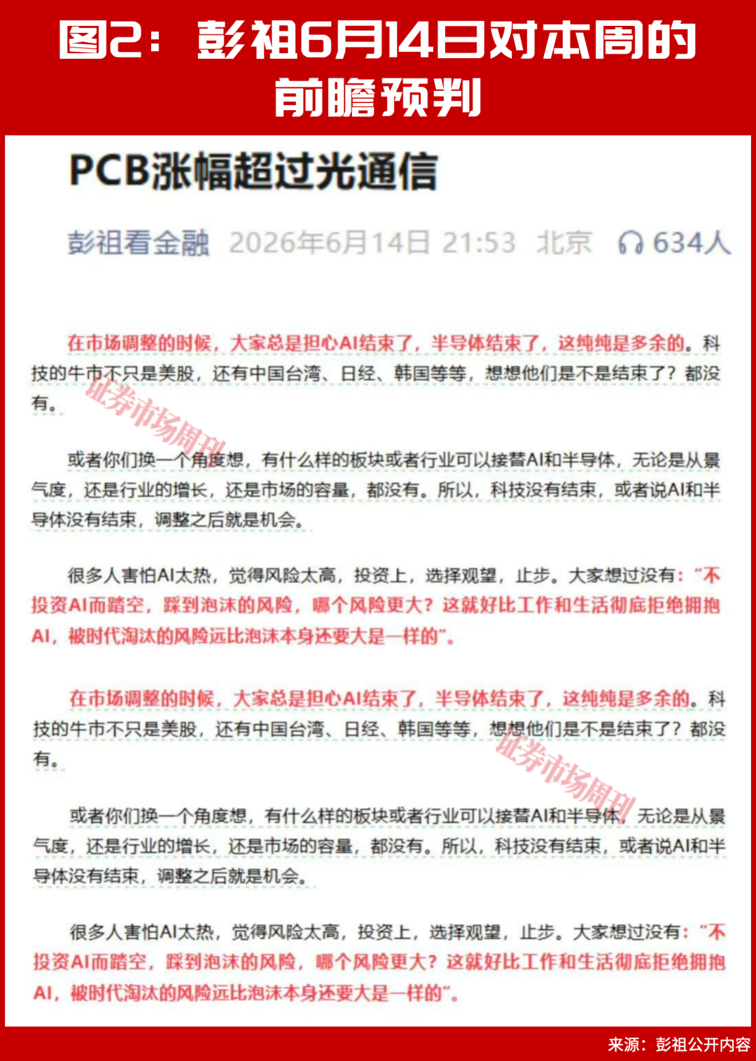多家公司业绩暴增超1000%!PCB概念掀起新一轮涨停潮!