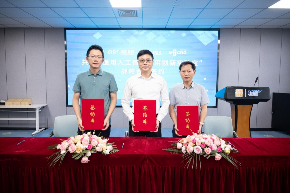 三方共建“通用人工智能应用创新实验室”,通用股份加速AI战略落地