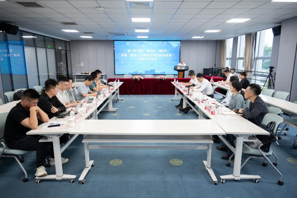 三方共建“通用人工智能应用创新实验室”,通用股份加速AI战略落地