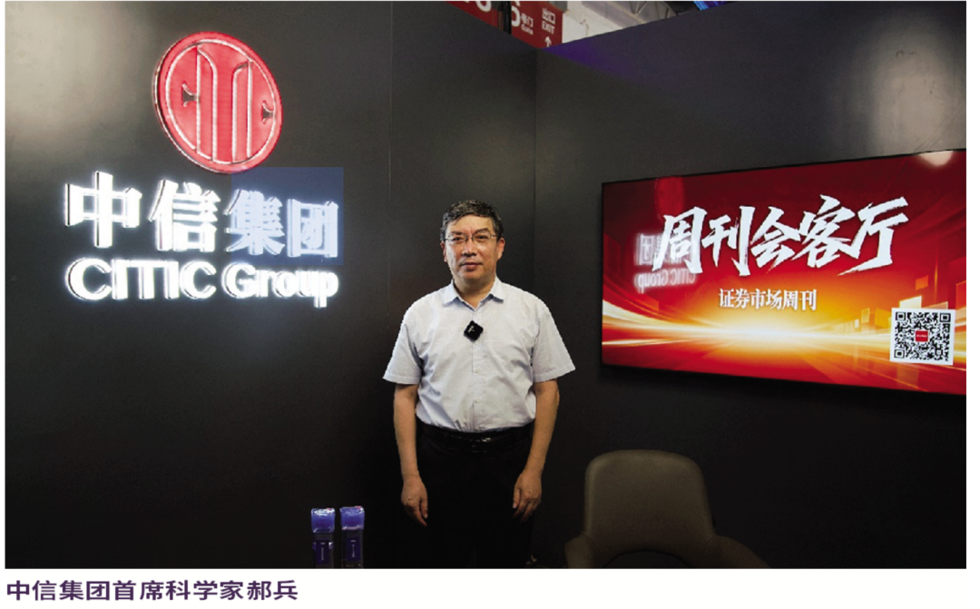 中信重工重构全球矿山装备供应链,开辟“第二增长曲线”——对话中信集团首席科学家郝兵