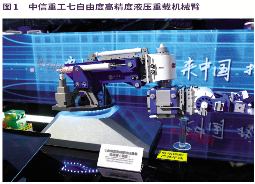 中信重工重构全球矿山装备供应链,开辟“第二增长曲线”——对话中信集团首席科学家郝兵