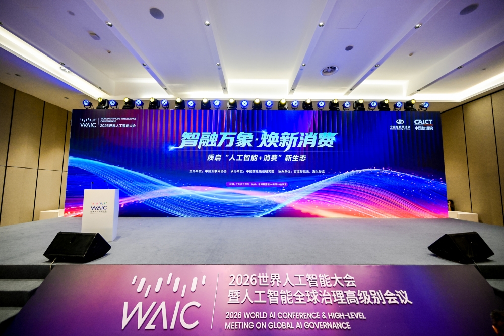 海尔智家李华刚:全面推进AI落地向平台服务型科技生态企业转型