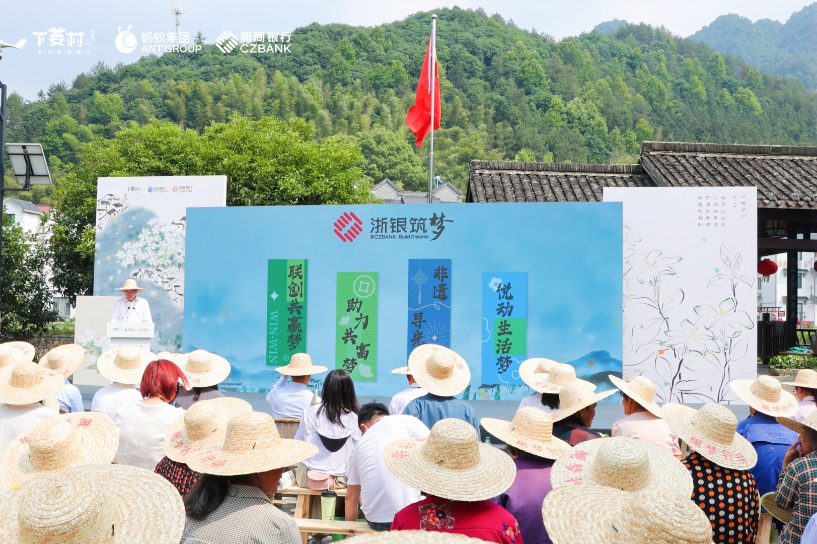 红动浙银:党建“一面旗”助力县域发展“一盘棋”