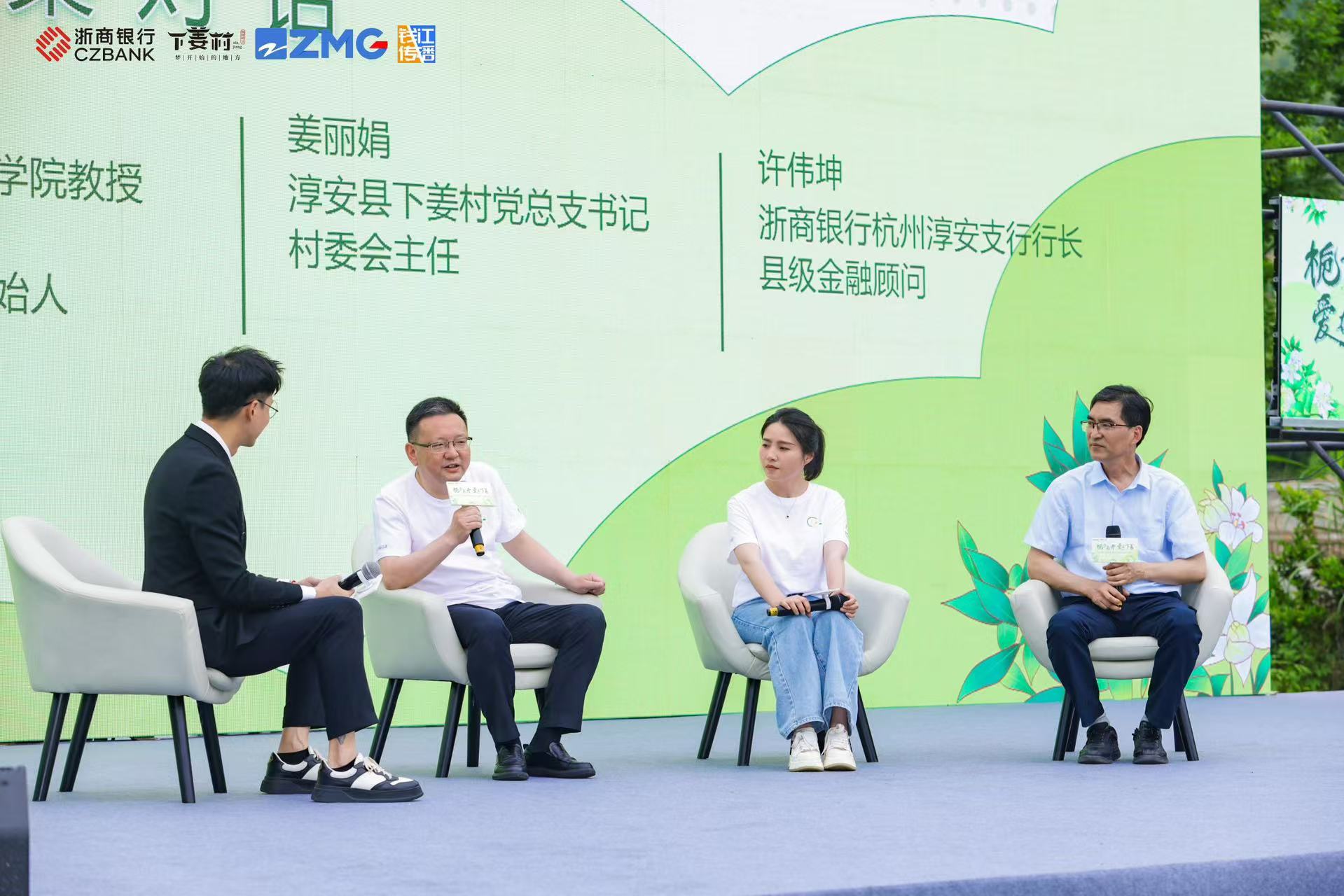 红动浙银:党建“一面旗”助力县域发展“一盘棋”