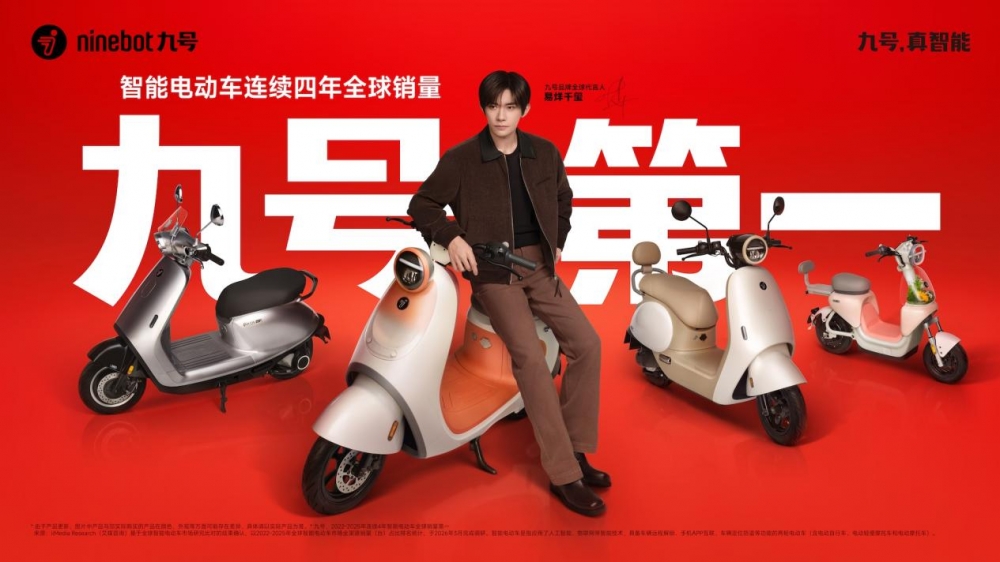 1300万台新里程碑:九号智能电动车持续打开增长空间
