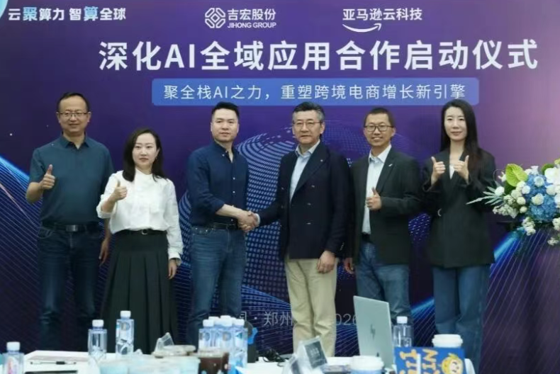 吉宏股份x阿里云|共筑 AI 原生底座,共商Token出海新丝路
