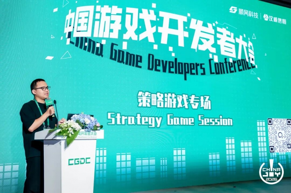 游族网络出席2026游戏开发者大会,解读SLG“社交深耕+AI技术求新”双主线进化路径