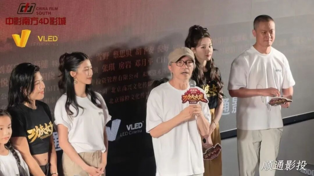 直击《功夫女足》珠海主创见面会,VLED厅里看真功夫